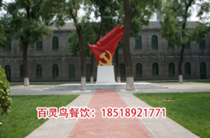 中共北京市委黨校